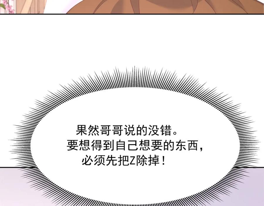 《国民校草是女生》397 秦漠查寝 第51页