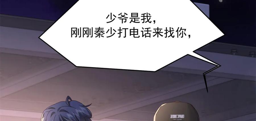 《国民校草是女生》397 秦漠查寝 第68页