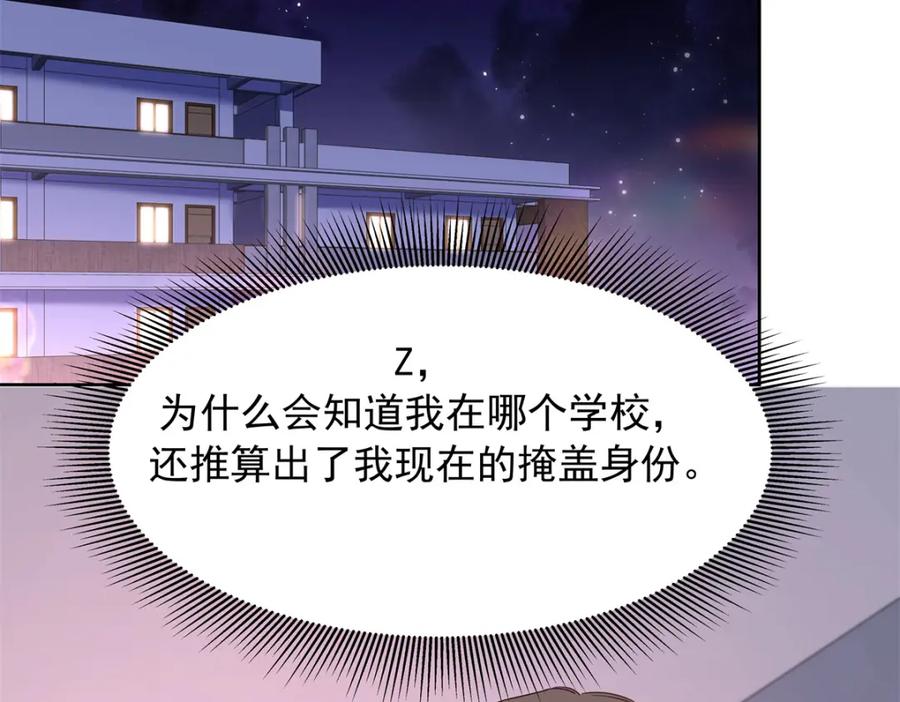 《国民校草是女生》397 秦漠查寝 第48页
