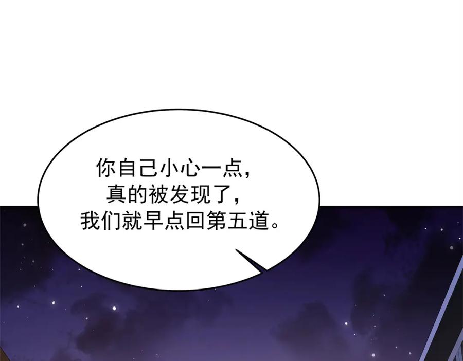 《国民校草是女生》397 秦漠查寝 第78页