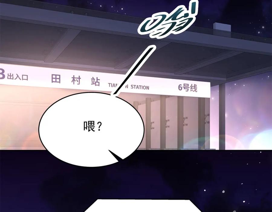 《国民校草是女生》397 秦漠查寝 第67页