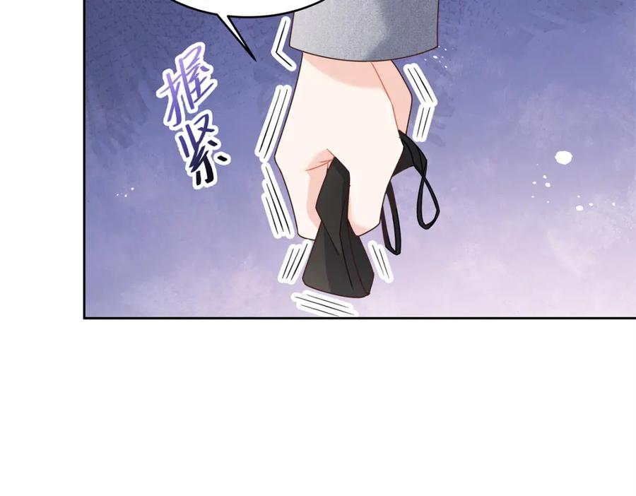 《国民校草是女生》397 秦漠查寝 第24页