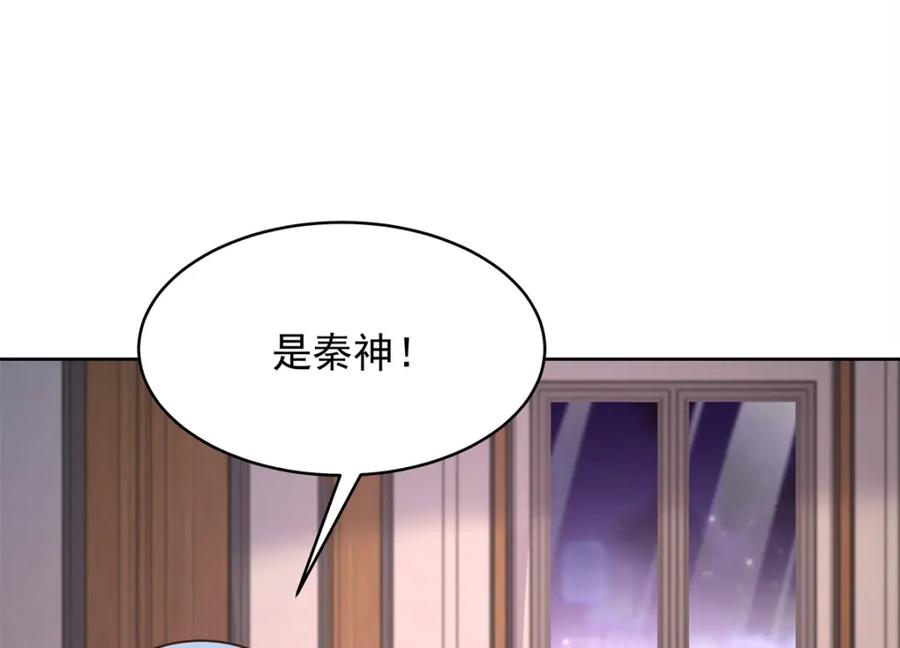 《国民校草是女生》397 秦漠查寝 第102页