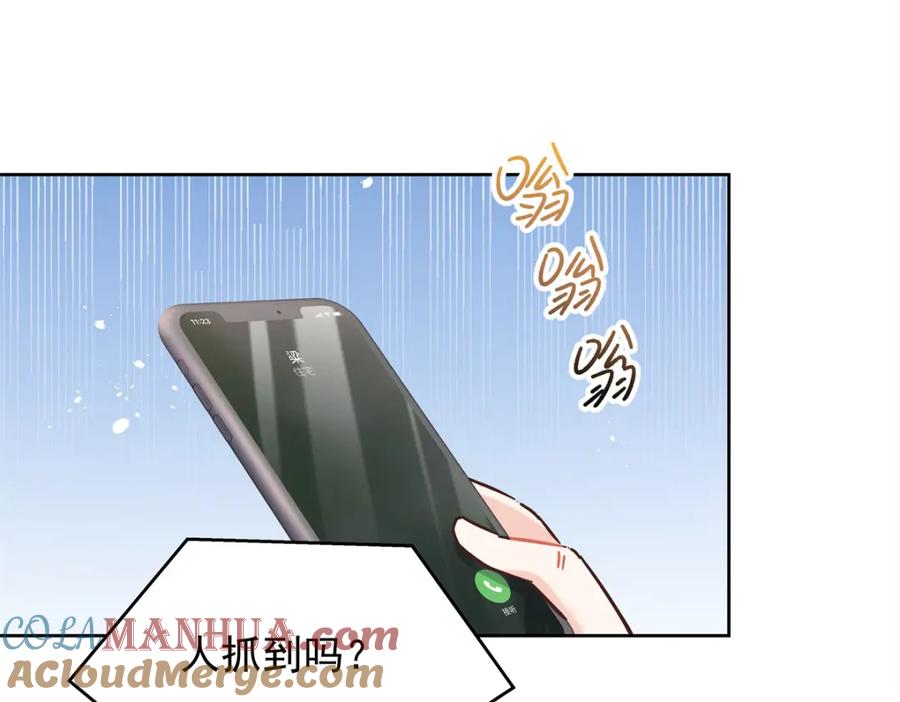 《国民校草是女生》397 秦漠查寝 第25页