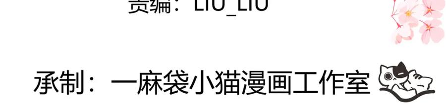 《国民校草是女生》397 秦漠查寝 第4页