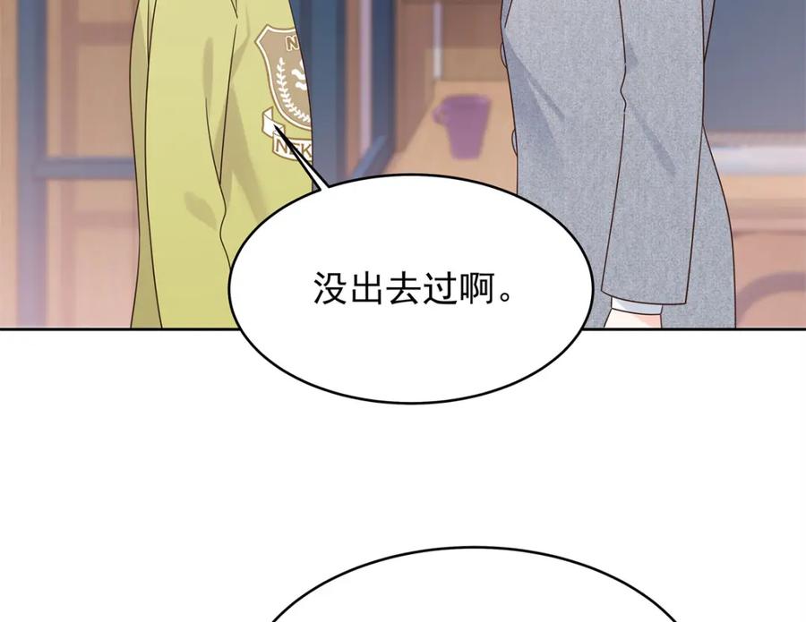 《国民校草是女生》398 我们是这种关系 第12页