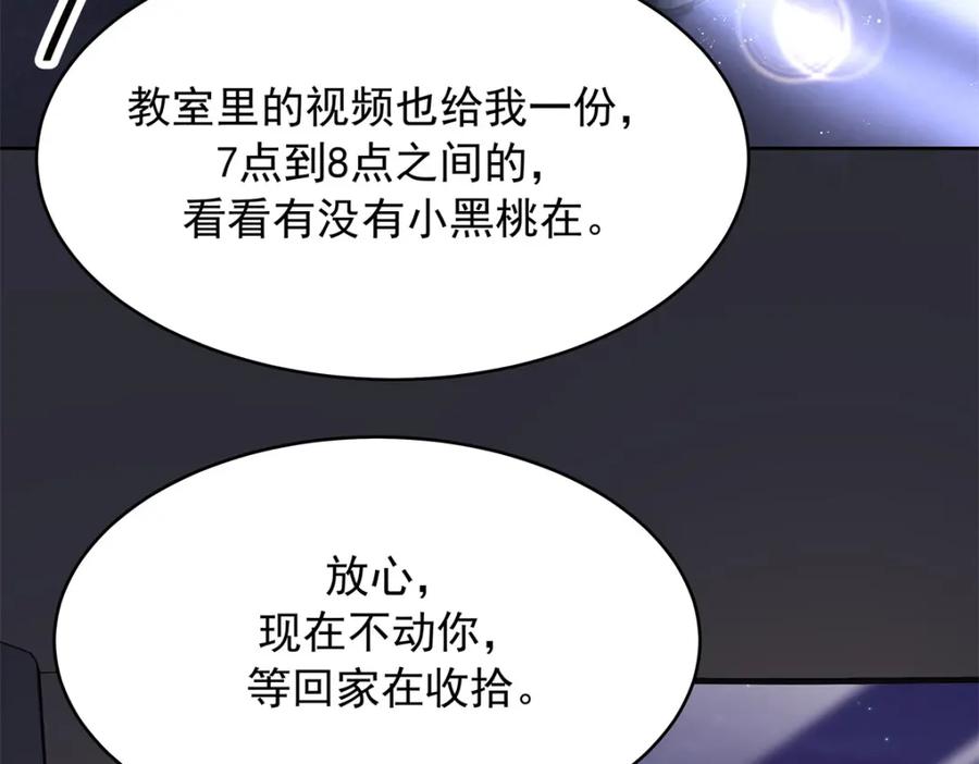 《国民校草是女生》398 我们是这种关系 第54页