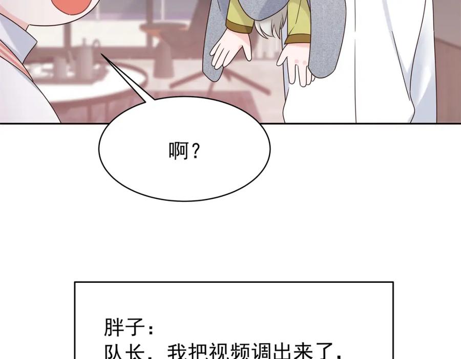《国民校草是女生》398 我们是这种关系 第87页