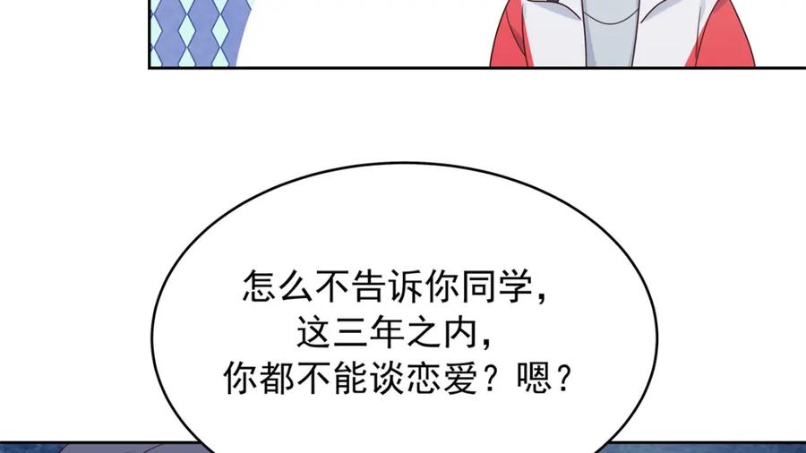 《国民校草是女生》398 我们是这种关系 第70页