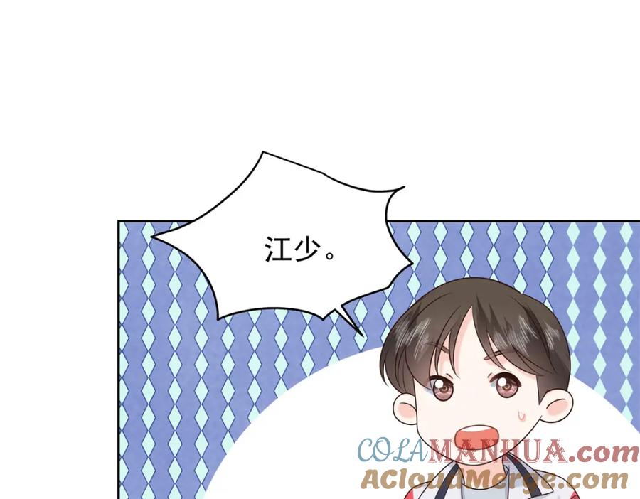 《国民校草是女生》398 我们是这种关系 第69页