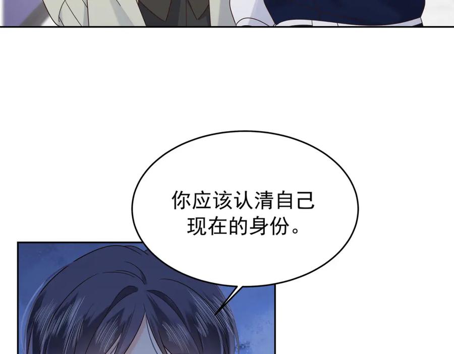 《国民校草是女生》398 我们是这种关系 第79页