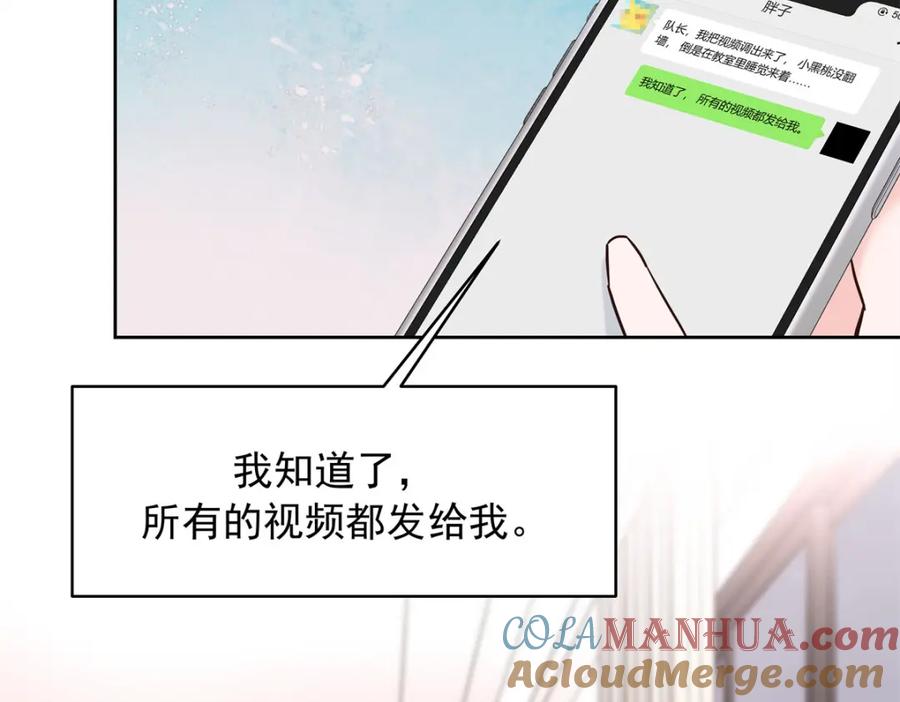 《国民校草是女生》398 我们是这种关系 第89页