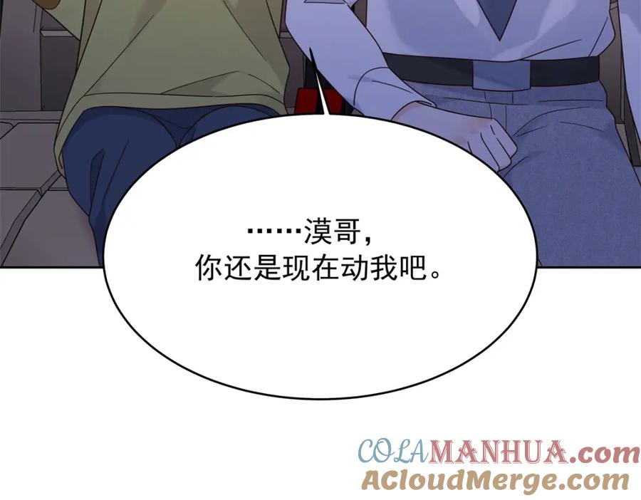 《国民校草是女生》398 我们是这种关系 第57页
