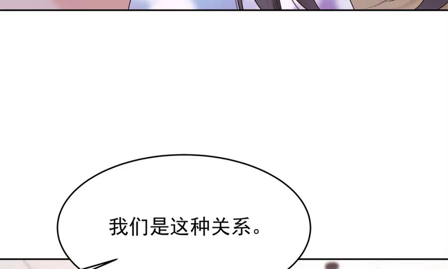 《国民校草是女生》398 我们是这种关系 第74页