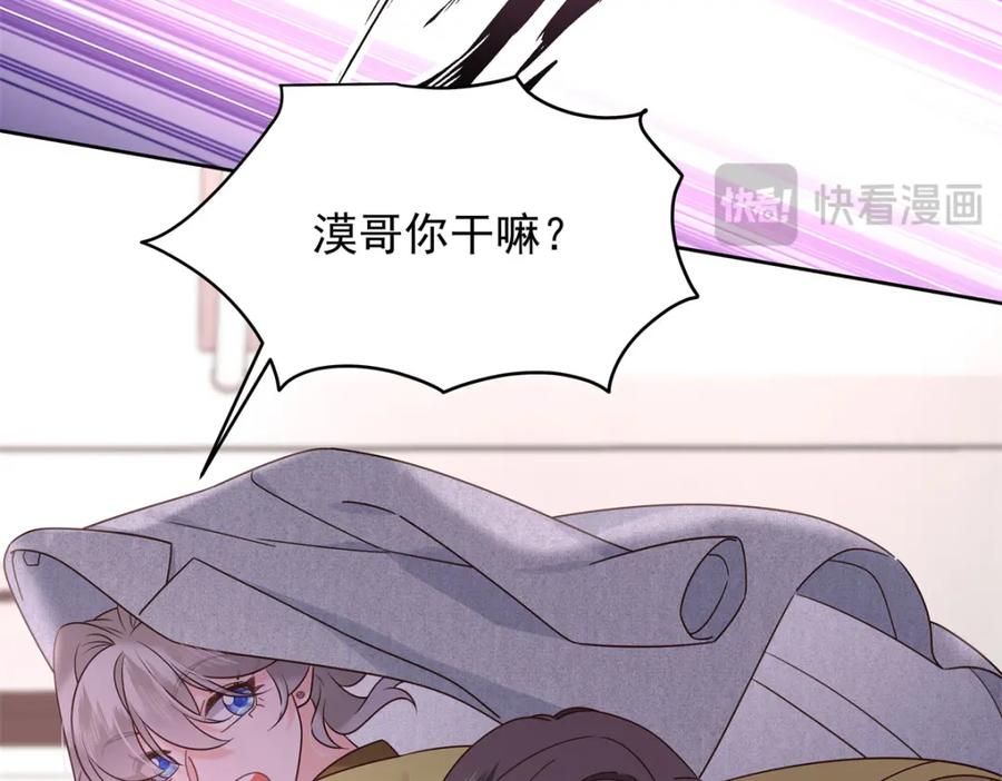 《国民校草是女生》398 我们是这种关系 第40页