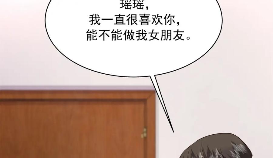 《国民校草是女生》398 我们是这种关系 第62页