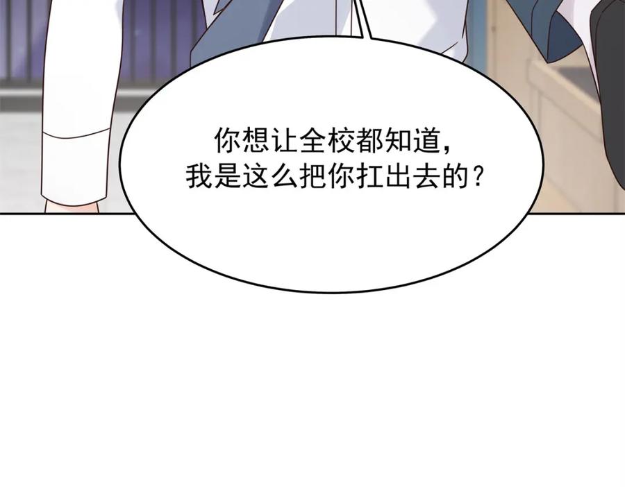 《国民校草是女生》398 我们是这种关系 第43页
