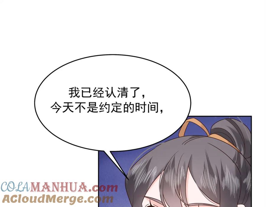 《国民校草是女生》398 我们是这种关系 第81页