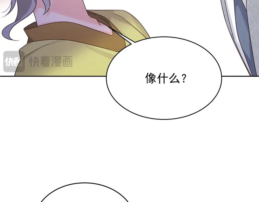 《国民校草是女生》398 我们是这种关系 第24页