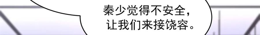 《国民校草是女生》400 前一夜 第49页