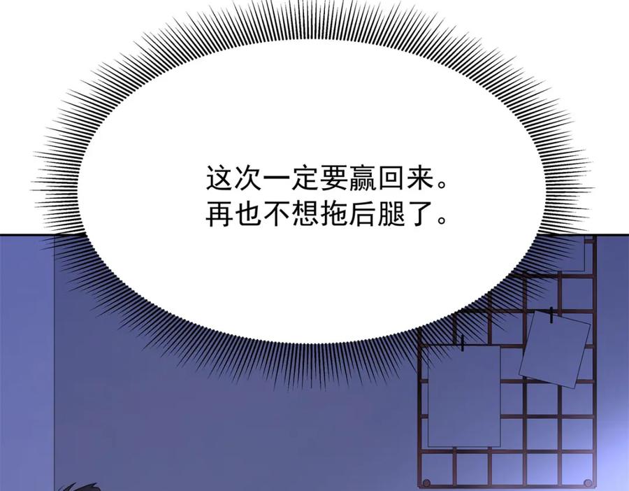 《国民校草是女生》400 前一夜 第39页
