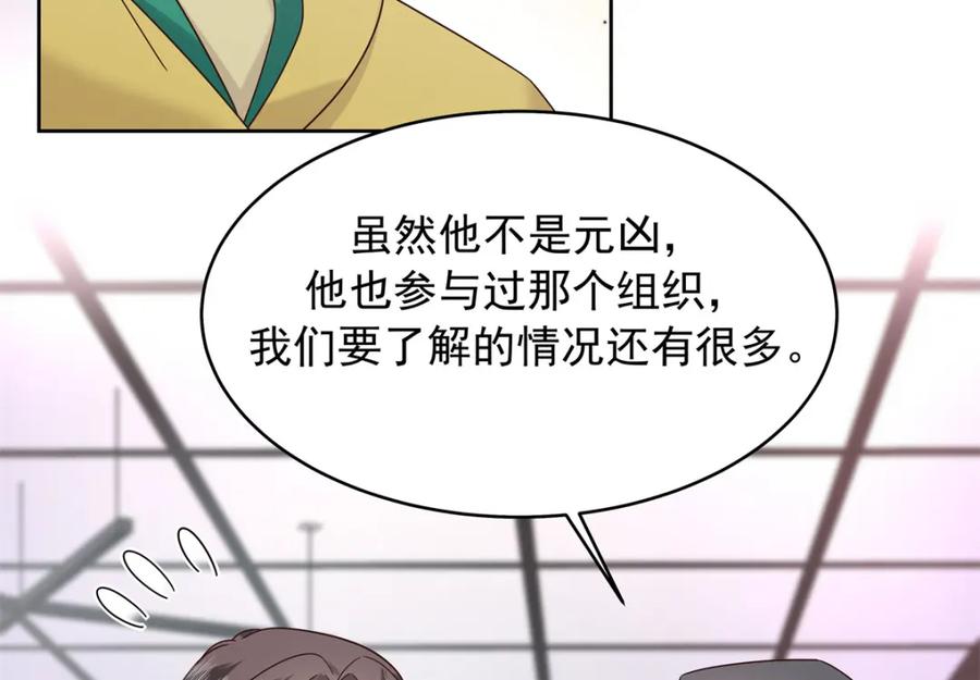 《国民校草是女生》400 前一夜 第46页