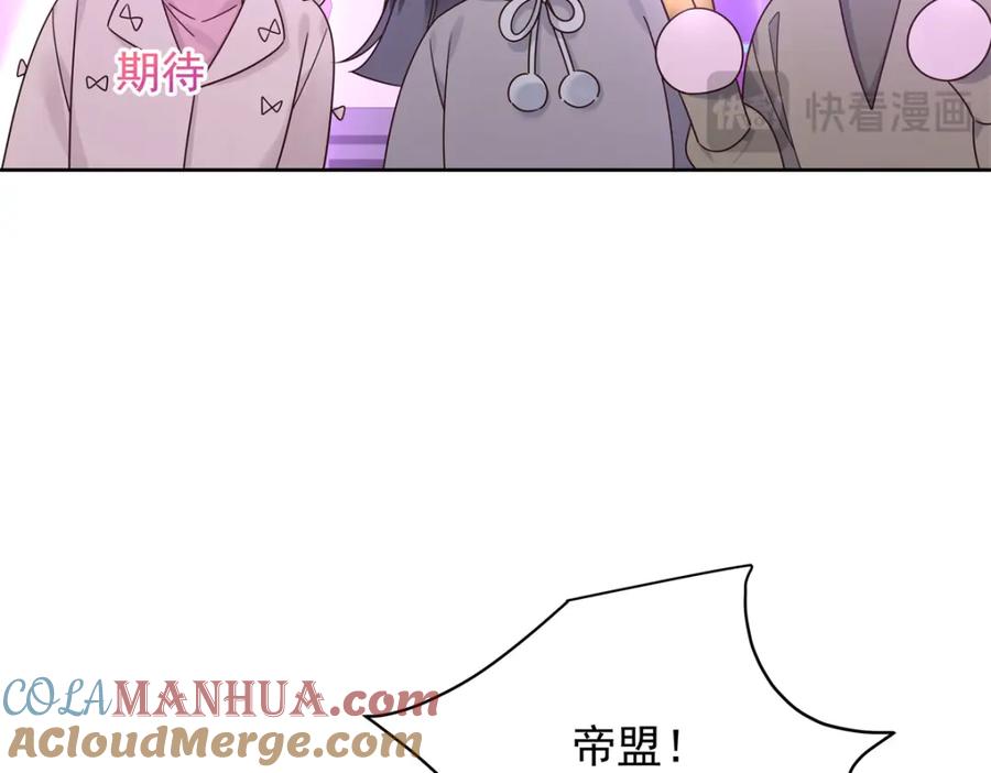 《国民校草是女生》400 前一夜 第104页