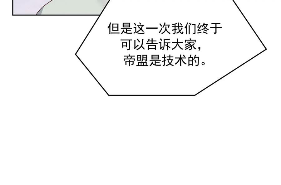 《国民校草是女生》400 前一夜 第17页