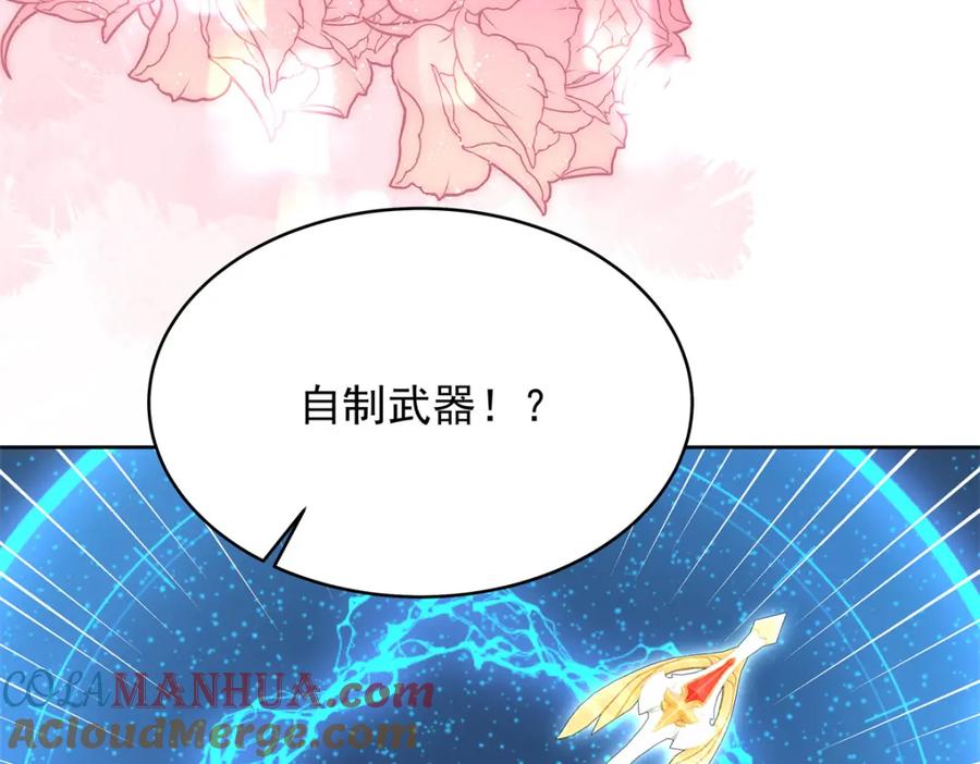 《国民校草是女生》400 前一夜 第92页