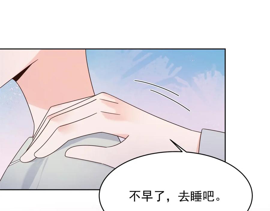 《国民校草是女生》400 前一夜 第21页