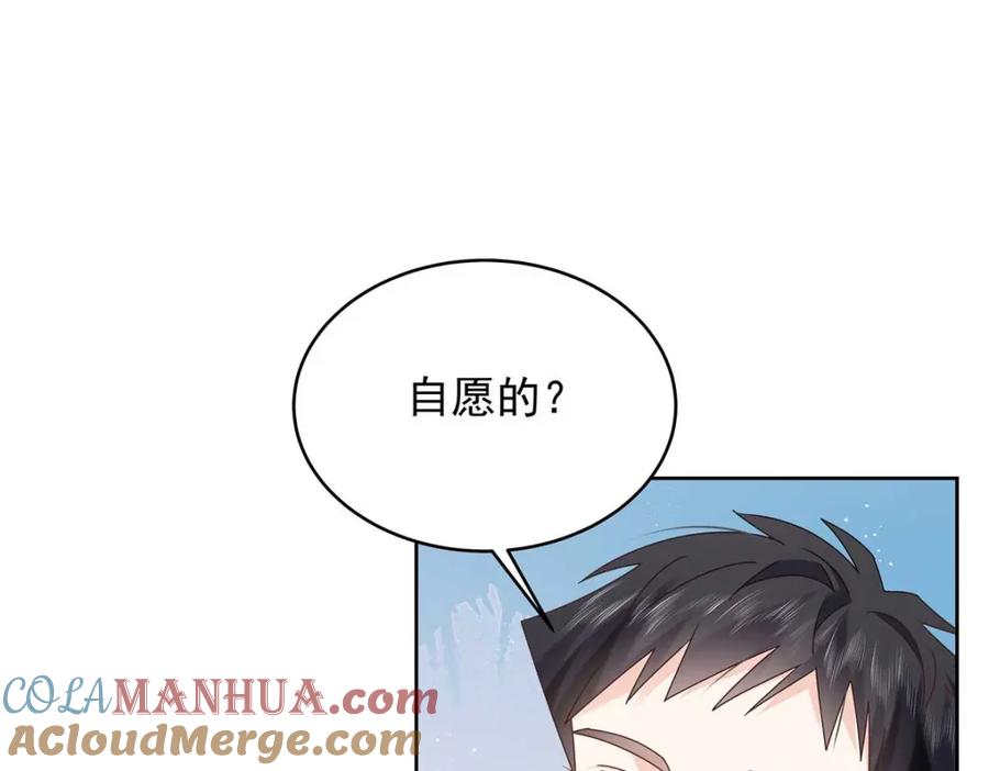 《国民校草是女生》401 最佳拍档 第105页