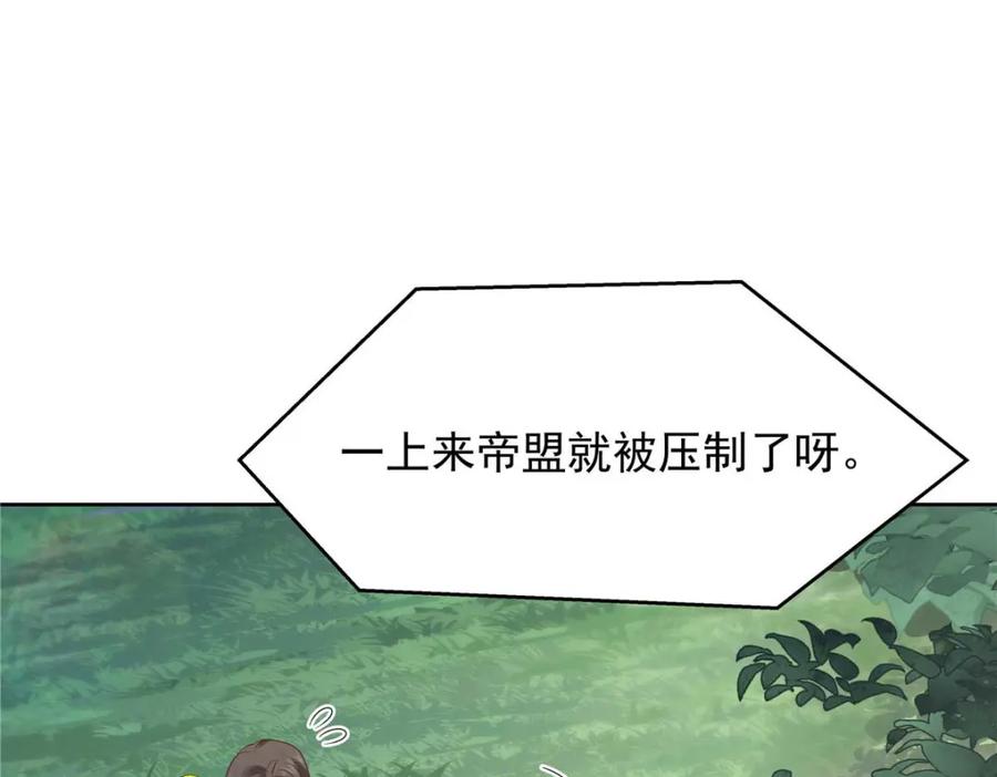 《国民校草是女生》401 最佳拍档 第39页