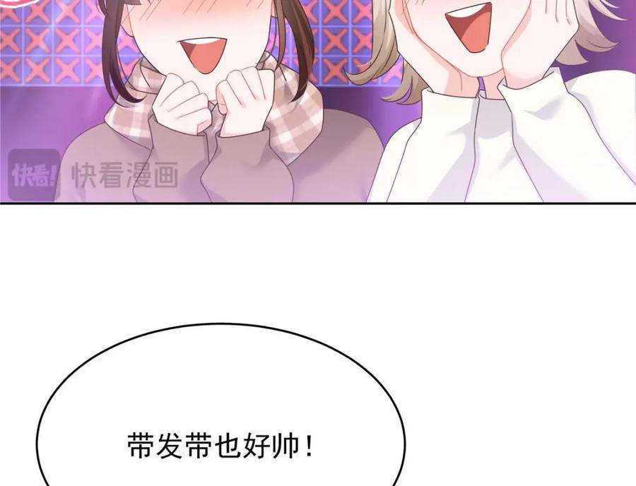 《国民校草是女生》401 最佳拍档 第6页