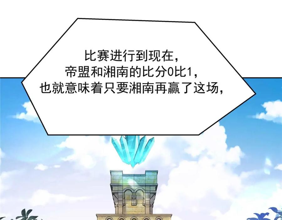 《国民校草是女生》401 最佳拍档 第116页