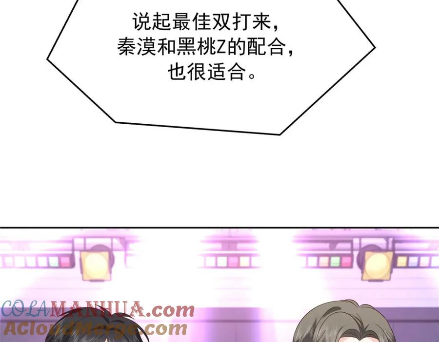 《国民校草是女生》401 最佳拍档 第125页