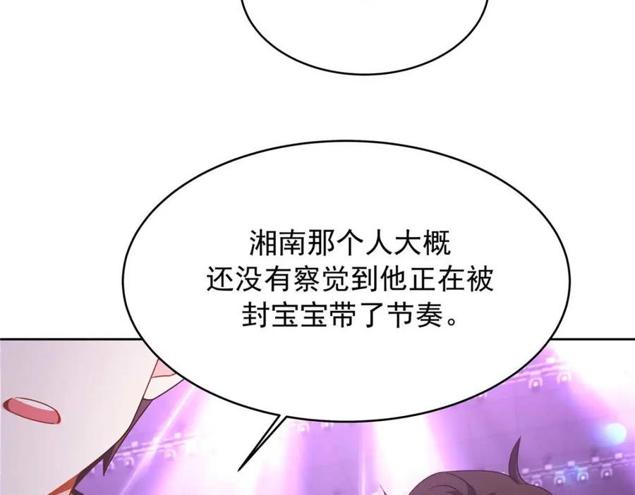 《国民校草是女生》401 最佳拍档 第50页