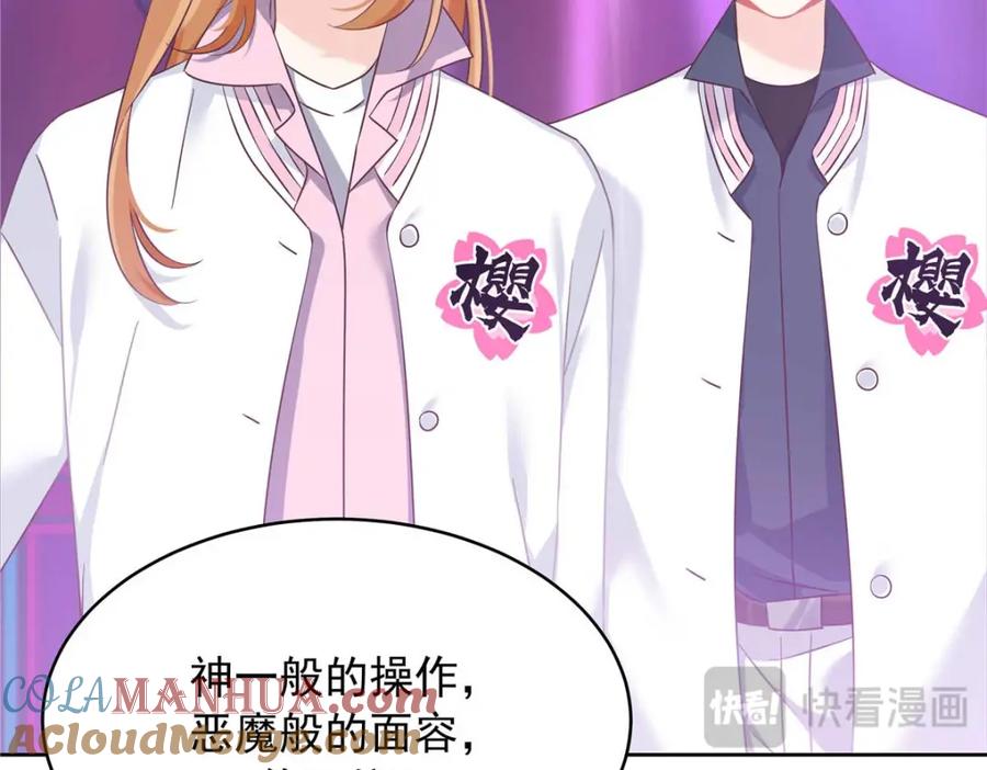 《国民校草是女生》401 最佳拍档 第21页