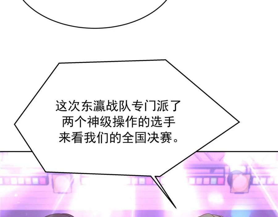《国民校草是女生》401 最佳拍档 第23页