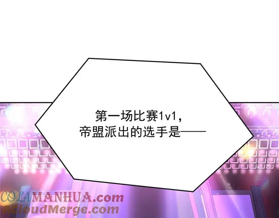 《国民校草是女生》401 最佳拍档 第29页