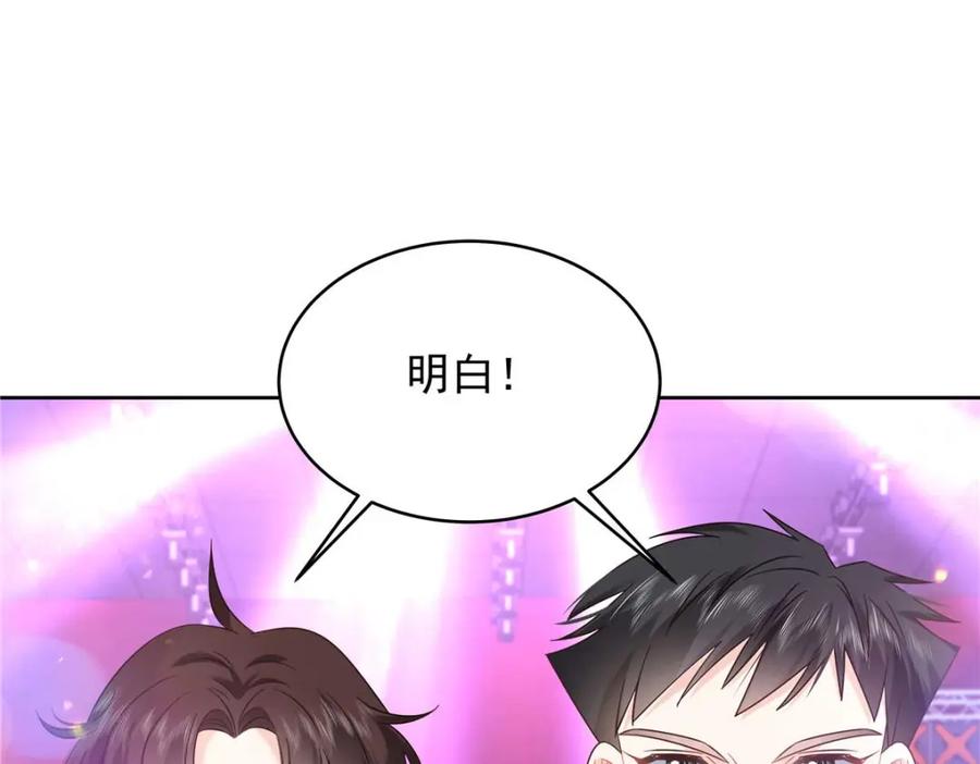 《国民校草是女生》401 最佳拍档 第98页