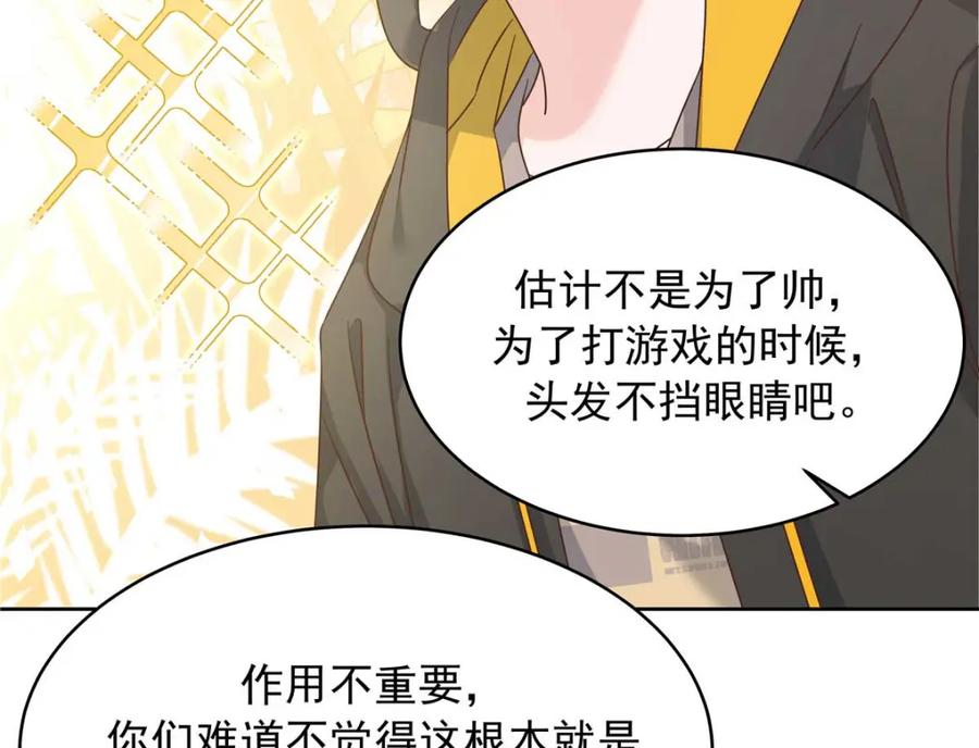 《国民校草是女生》401 最佳拍档 第8页