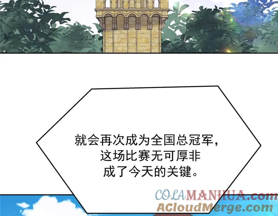 《国民校草是女生》401 最佳拍档 第117页