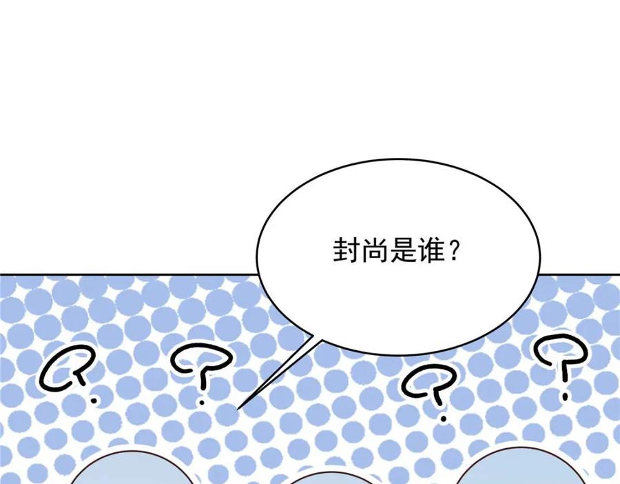 《国民校草是女生》401 最佳拍档 第35页