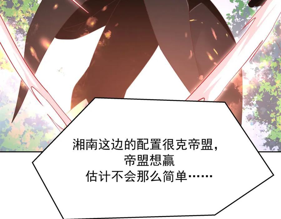 《国民校草是女生》402 挡在他面前 第74页