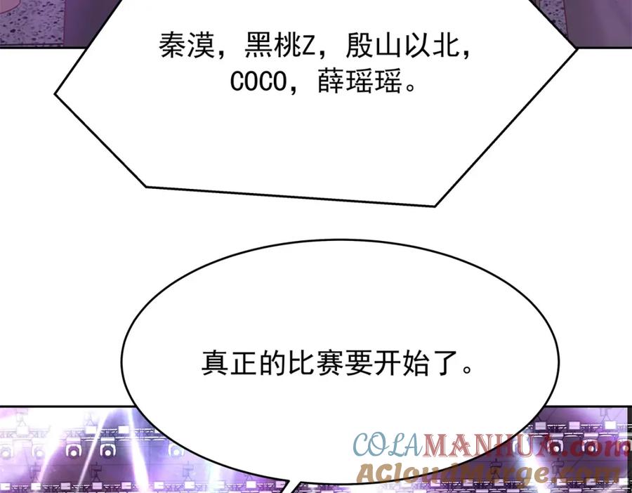 《国民校草是女生》402 挡在他面前 第65页