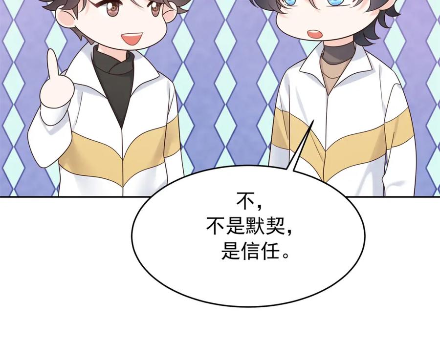 《国民校草是女生》402 挡在他面前 第43页