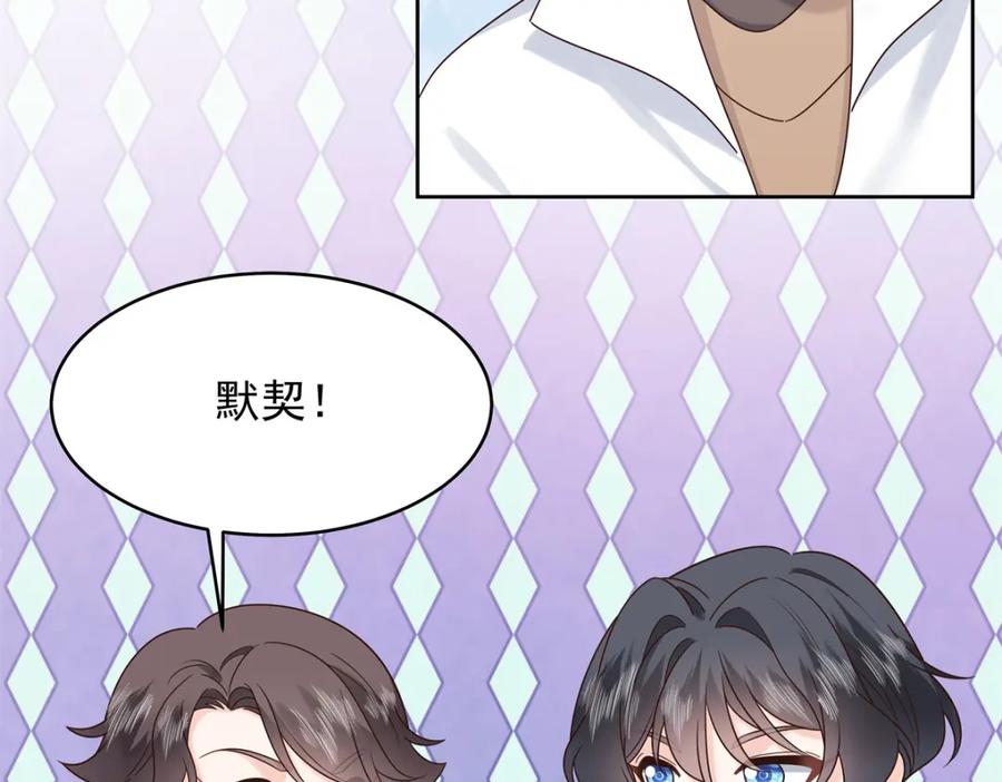 《国民校草是女生》402 挡在他面前 第42页