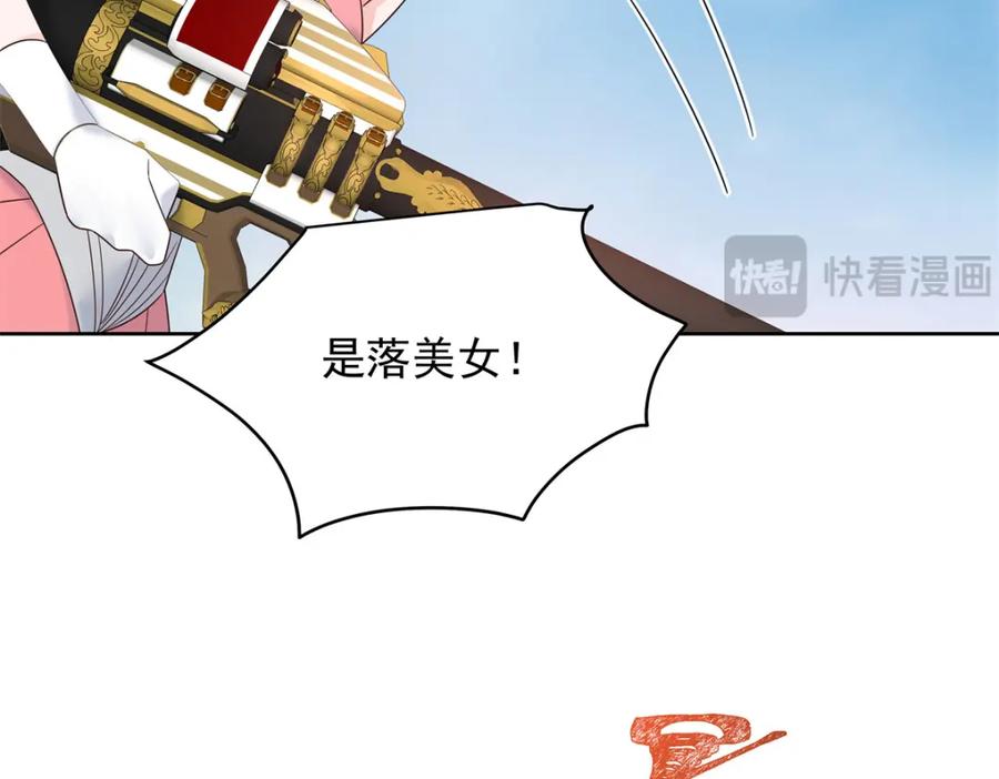《国民校草是女生》402 挡在他面前 第99页