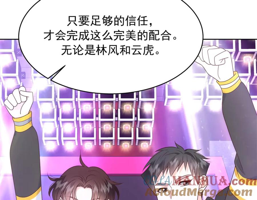 《国民校草是女生》402 挡在他面前 第45页