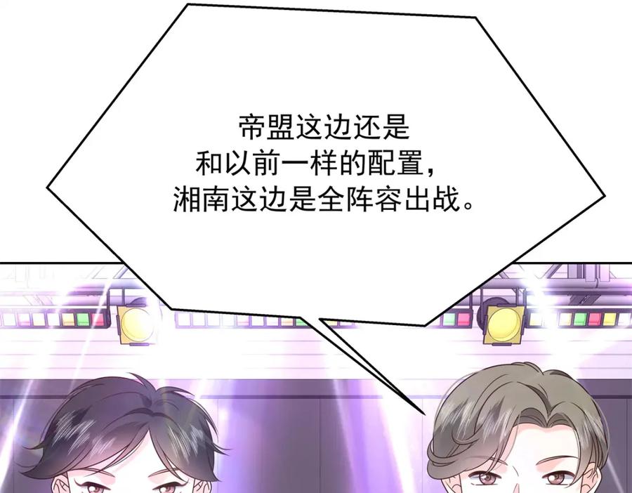 《国民校草是女生》402 挡在他面前 第68页